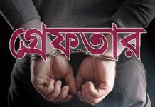 ফেইসবুকে কি ধরনের স্ট্যাটাস দিলে আপনি গ্রেফতার হতে পারেন!