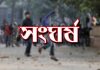 বিশ্বনাথে মসজিদের জমি নিয়ে দু’পক্ষের সংঘর্ষ : আহত ৮