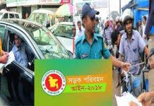 ড্রাইভিং লাইসেন্স ছাড়া গাড়ি চালালে ৬মাসের জেল সাথে জরিমানা