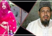 নুসরাত হত্যা : হাইকোর্টে সিরাজ উদ দৌলাসহ চার আসামির আপিল