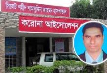 সিলেটে করোনায় প্রাণ গেল পল্লী চিকিৎসকের