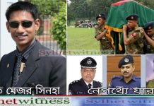 এসপি’র ত্রিমুখী নিশ্ছিদ্র ছকেই মেজর সিনহার নৃশংস হত্যাকান্ড