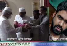 নিহত রায়হানের পরিবারের পাশে আলহাজ্ব আশফাক আহমদ